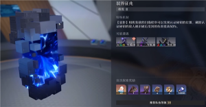 崩壞星穹鐵道裂界征兆怎么過