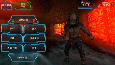 異形大戰鐵血戰士進化