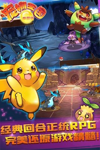 寵物王國單機版免費版