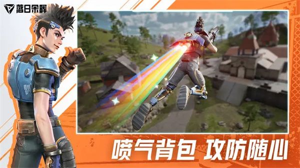 落日余暉(Farlight 84)