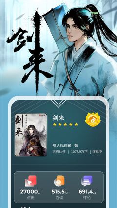 縱橫小說app