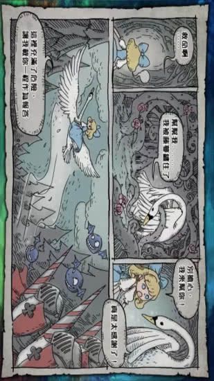 愛麗絲快跑中文版