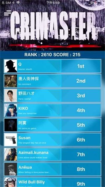 crimaster犯 罪大師完整版