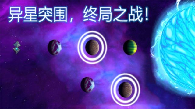 異星迷航
