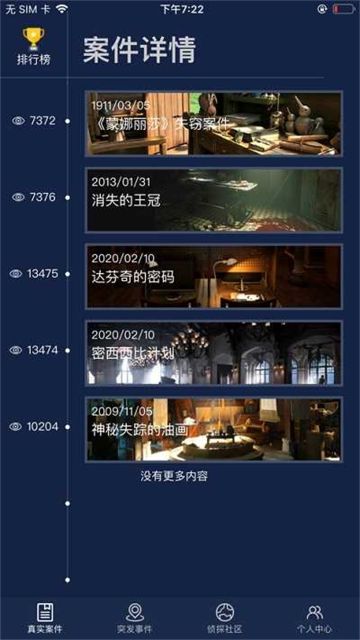 crimaster犯 罪大師完整版