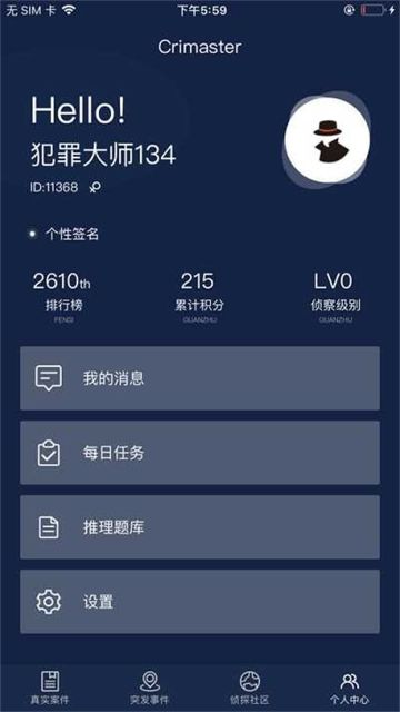 crimaster犯 罪大師完整版