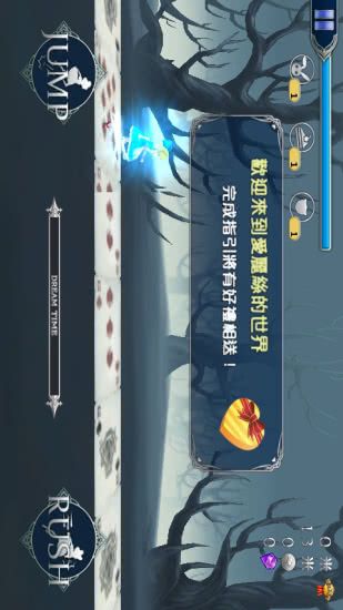 愛麗絲快跑中文版