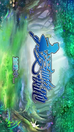 愛麗絲快跑中文版