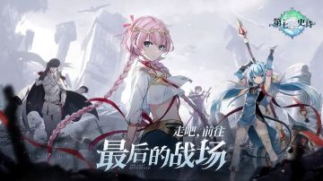 第七史詩公測禮包碼大全