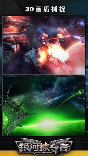 銀河掠奪者單機版(Galaxy Reavers)