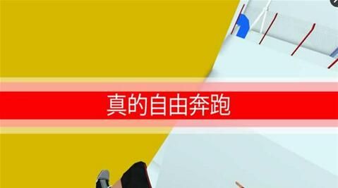 跑酷GO(Parkour Go)