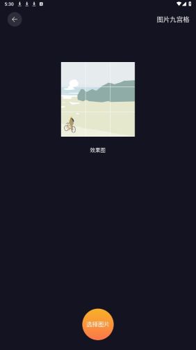 愛達雜貨鋪APP
