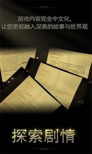 未上鎖的房間2免費版