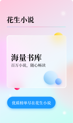 花生小說