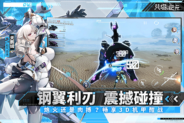 艾塔紀元中文版