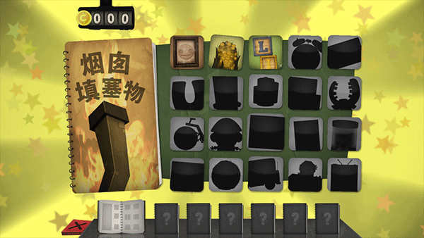 小小煉獄中文版