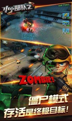 小小部隊2中文版