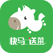 快馬送菜