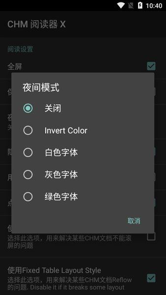 安卓chm閱讀工具(CHM Reader X)