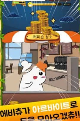 倉鼠管家手游(???? ???)