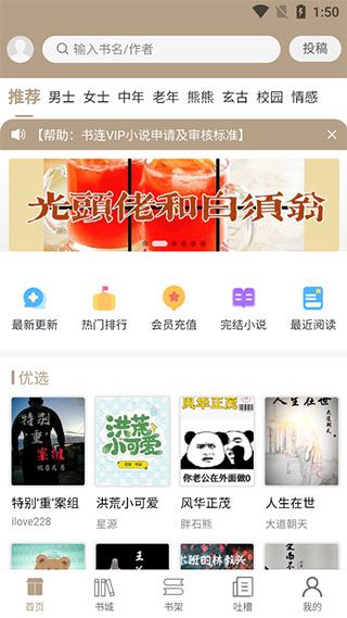 書連網app
