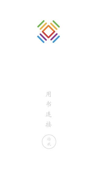 書連網app