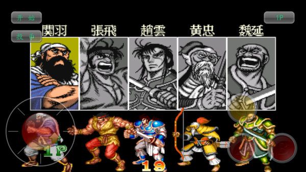 街機(jī)三國(guó)志手機(jī)版