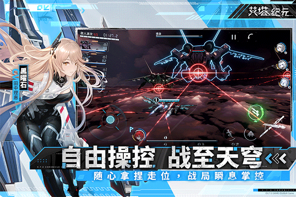 艾塔紀元中文版