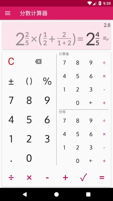 分數(shù)計算器(Fractions)