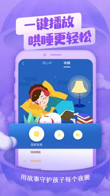喜馬拉雅兒童app