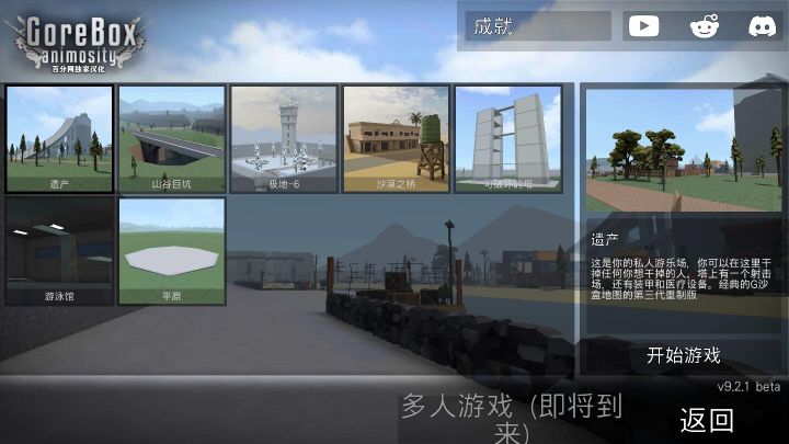 g沙盒仇恨漢化版