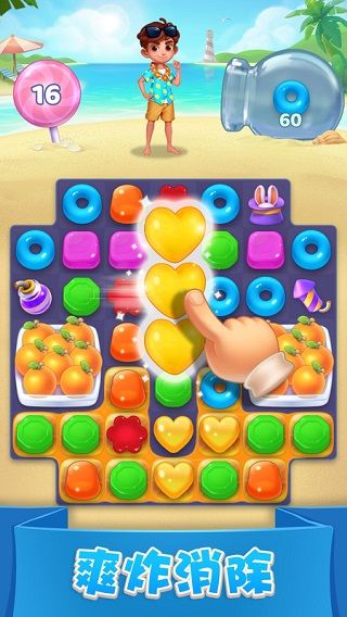 糖果萌萌消(Jellipop Match)