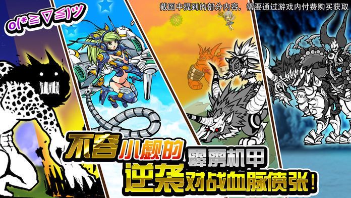 喵星人大戰無限罐頭版