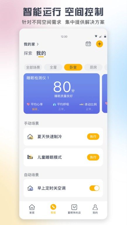 格力空調手機遙控器APP