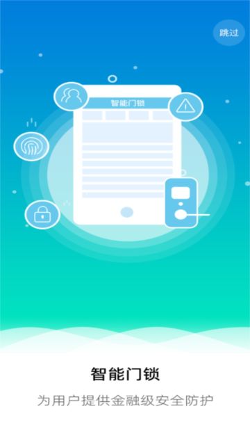 全民消防安全平臺