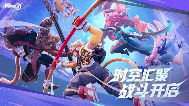 王者榮耀星之破曉