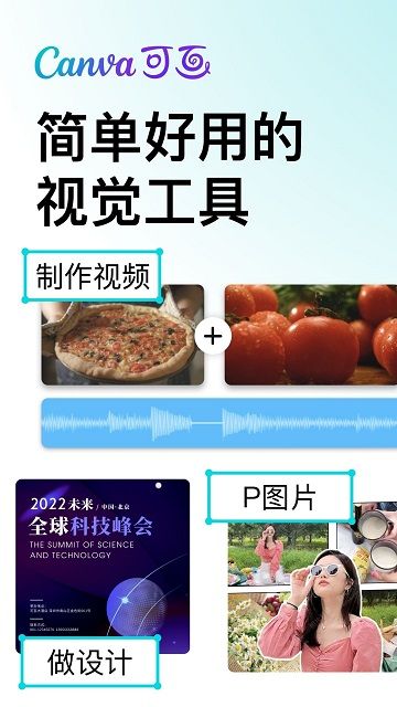 可畫canva手機版(Canva)