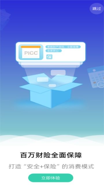 全民消防安全平臺