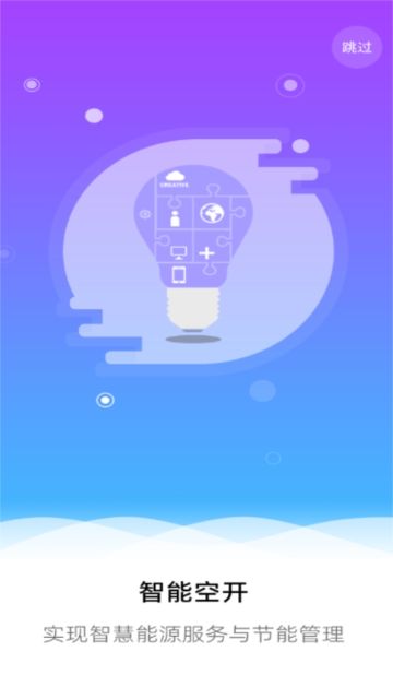 全民消防安全平臺