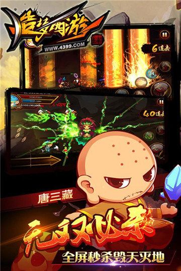 造夢西游4手機版無限元寶修改器