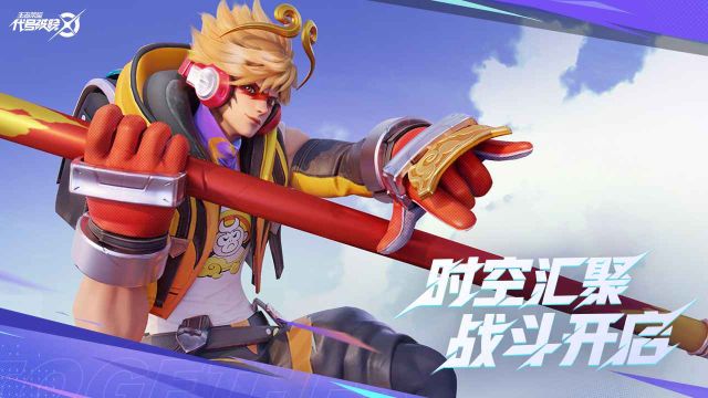 王者榮耀星之破曉