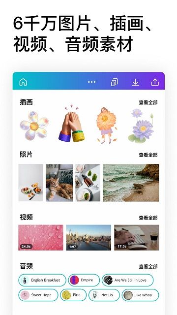 可畫canva手機版(Canva)