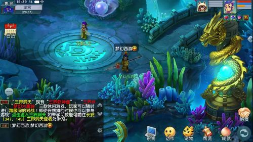 夢幻西游互通版