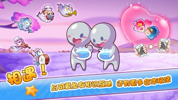 開心水族箱安卓版(Happy Fish)