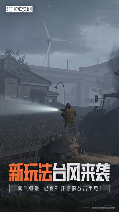 暗區突圍黑門版本