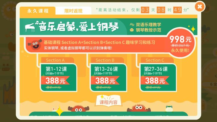 迷鹿音樂鋼琴古箏