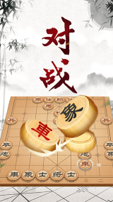中國(guó)象棋大師