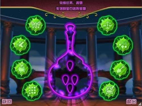寶石 迷陣3安卓中文版(Bejeweled)
