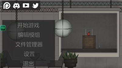 甜瓜游樂場(chǎng)12.2版本自帶模組