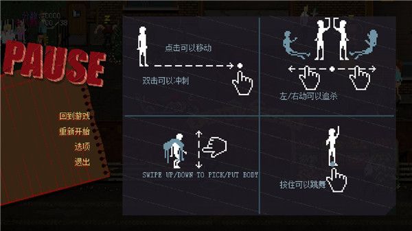 瘋狂派對go中文版(Party Hard Go)